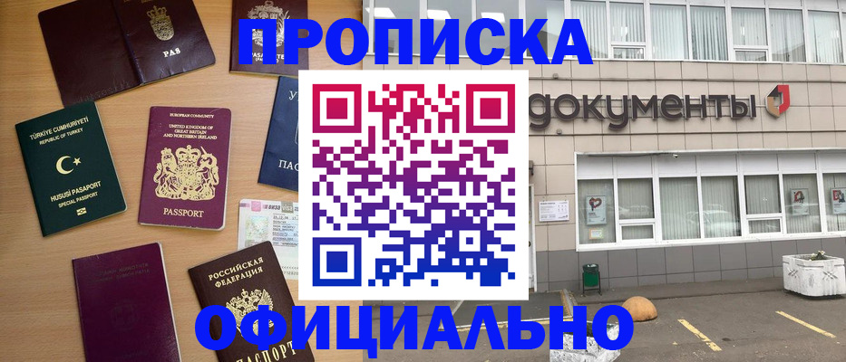 прописка в квартире в Сысерти