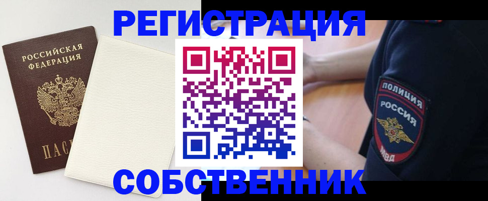 прописка регистрация в Сысерти